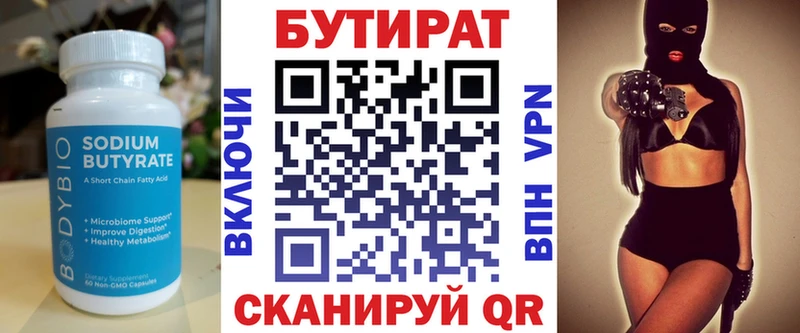 MEGA ТОР  цены   Волчанск  БУТИРАТ жидкий экстази 