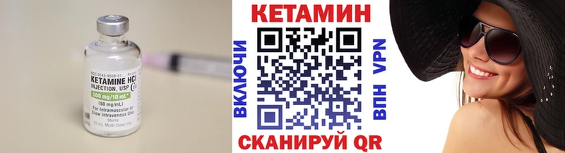Кетамин ketamine  Волчанск 