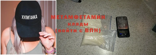 метамфетамин Беломорск