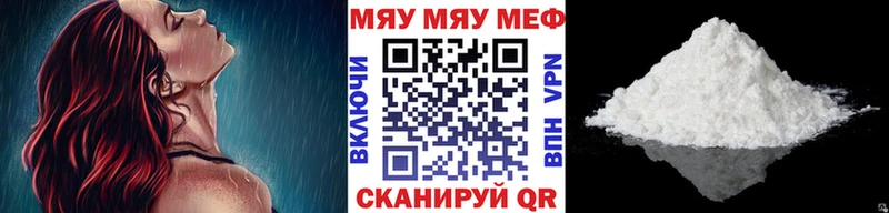 ссылка на мегу сайт  Волчанск  МЯУ-МЯУ 4 MMC 
